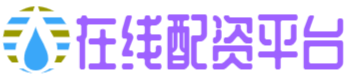 配配查配资