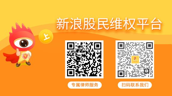 全国股票配资公司 西陇科学（002584）投资者索赔案再获法院立案，前期已有投资者胜诉