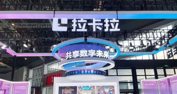 炒股配资首选 拉卡拉赴港IPO: 股东套现忙, 合规烂账一堆, 谁来接这个烫手山芋?